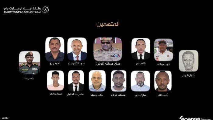 النائب العام الاماراتي يُحيل شبكة تضم 13 متهما و6 شركات إلى دائرة أمن الدولة في قضية عتاد عسكري للسودان