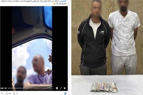 لابتزازهما مواطنًا أمام جامعة حلوان.. ضبط مناديي سيارات بدون ترخيص