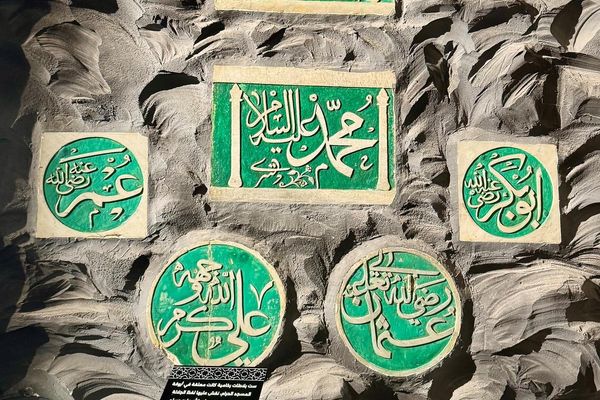 ست بلاطات رخامية تاريخية بمعرض عمارة الحرمين توثق أسماء الخلفاء الراشدين وتعود للقرن الثالث عشر الهجري