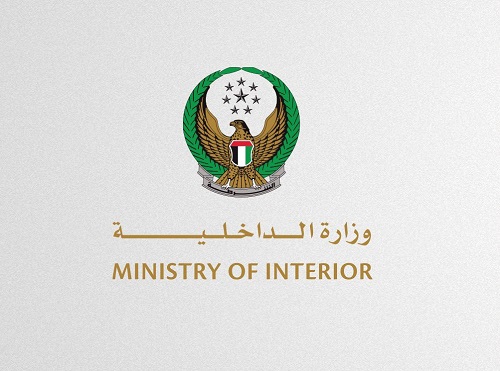 الداخلية تنفي صلتها برقم متداول وتؤكد