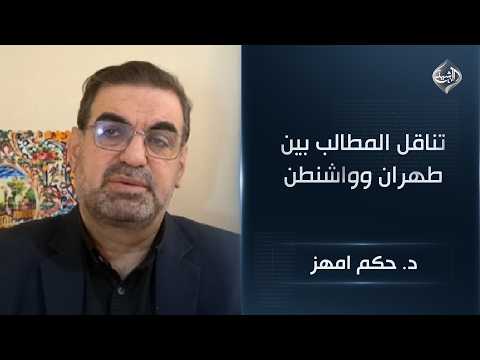 تناقل المطالب بين طهران وواشنطن .. وترامب يصوب نحو هرمز قبيل اجراءات انتقامية || د. حكم امهز