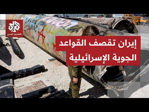 اتساع بنك الأهداف.. إيران تعلن قصف قواعد عسكرية جوية تابعة لسلاح الجو الإسرائيلي