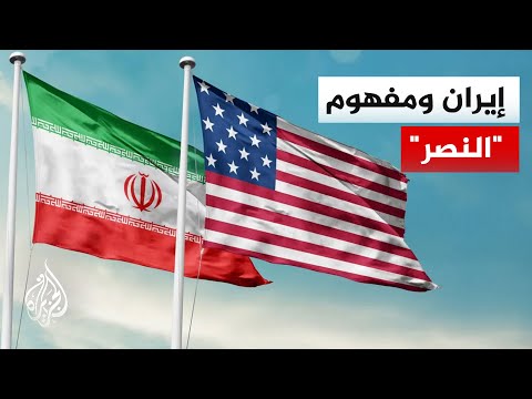 هرمز.. الورقة الاقتصادية القوية التي تخشى إيران خسارتها عند توقيع الاتفاق مع أمريكا