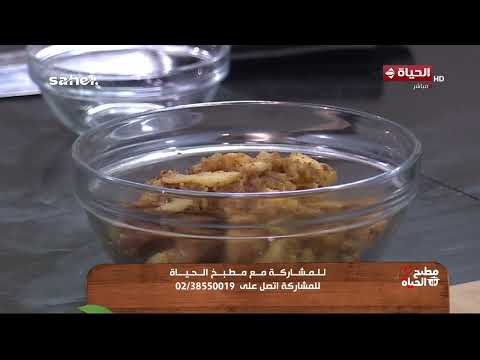 مطبخ الحياة -   طريقة عمل فطيرة التفاح أحلى من المطاعم أحلى حلو ممكن تاكله