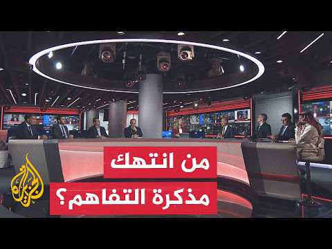 Current Debate - U.S.-Iran Escalation and Mutual Accusations of Violating Understandings