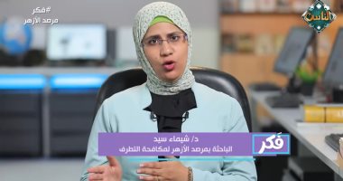 كيف نوازن بين بر الوالدين وحب الزوجة؟ باحثة بمرصد الأزهر توضح