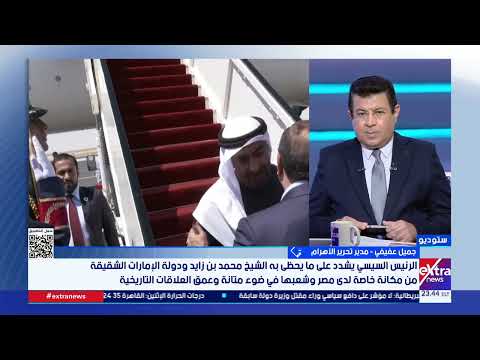 تغطية خاصة| متابعة أهم الأحداث والأخبار مع عمرو توفيق