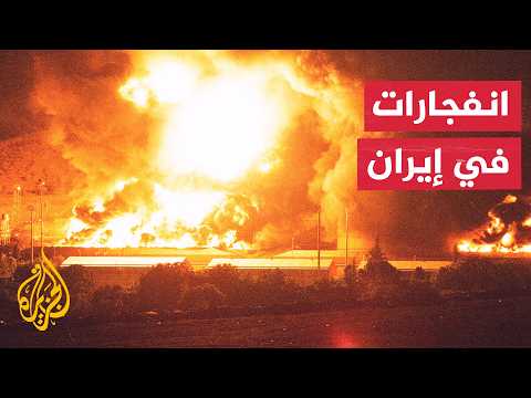 وكالة مهر: انفجارات في مدن بوشهر وبندر عباس وجغادك وكنارك في جنوب إيران