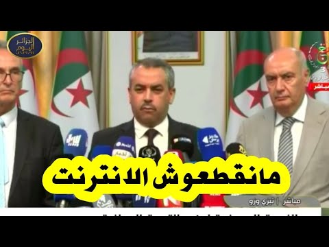 وزير التربية يطمئن ويكشف عن اتخاذ إجراء جديد بخصوص قطع الانترنت