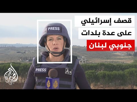 مراسلة الجزيرة: قصف مدفعي إسرائيلي على بلدة بلاط في قضاء مرجعيون جنوبي لبنان