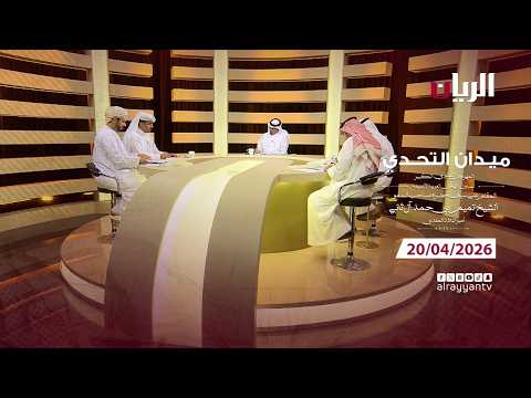 برنامج ميدان التحدي - مهرجان سيـف أمير البلاد المفدى