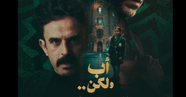 إبراهيم السمان يكشف كواليس علاقته بمحمد فراج فى مسلسل "أب ولكن"