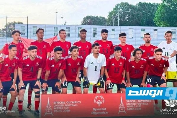 المنتخب الليبي لكرة القدم الموحدة يهزم الإكوادور بثلاثية في افتتاح مشواره العالمي