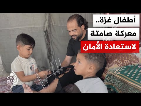 أطفال غزة يخضعون لجلسات علاج نفسية لكسر حاجز الخوف جراء الحرب على غزة