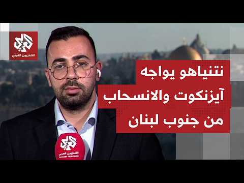 قصف إسرائيلي وغارات مستمرة على جنوب لبنان وسط استمرار المفاوضات في واشنطن