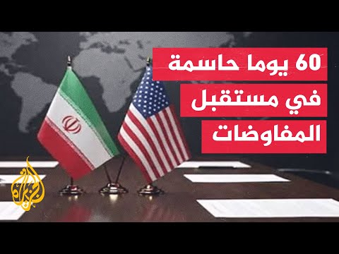 Washington and Tehran: A 60-Day Technical Negotiating Track