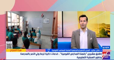 فاتن عزازى: رقمنة المدارس القومية خطوة لتطوير التعليم وربط أولياء الأمور بالمدارس
