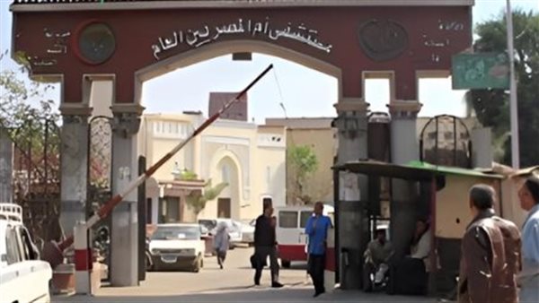 الصحة: استقرار الخدمة الطبية وانتظام العمل داخل مستشفى أم المصريين