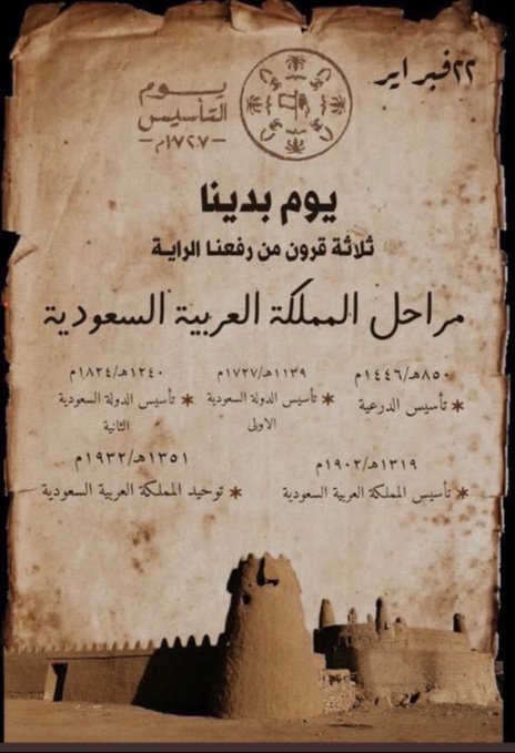 أمانة الطائف تكمل استعداداتها للاحتفاء بيوم التأسيس