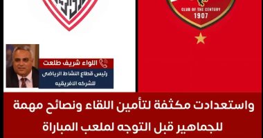 محظورات لو معاك وأنت داخل مباراة القمة هتتاخد منك