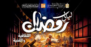 قصر السينما يعرض 24 فيلما ضمن احتفالات ليالى رمضان مجانا