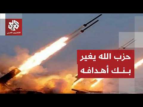 هجوم صاروخي لحزب الله على موقع مدفعية إسرائيلي وصفارات الإنذار تدوي في بلدات حدودية مع لبنان