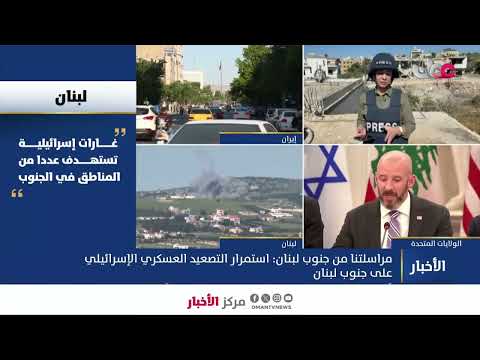 مراسلتنا في #لبنان: الأزمة الإنسانية تتفاقم في ظل محدودية قدرات الدولة اللبنانية على
