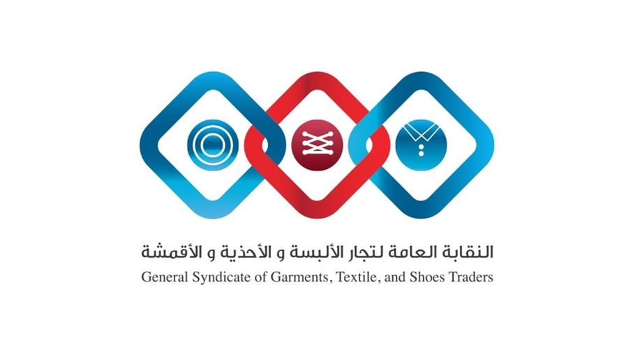 نقابة الألبسة: وفرة بالبضائع بفعل التسهيلات الجمركية...