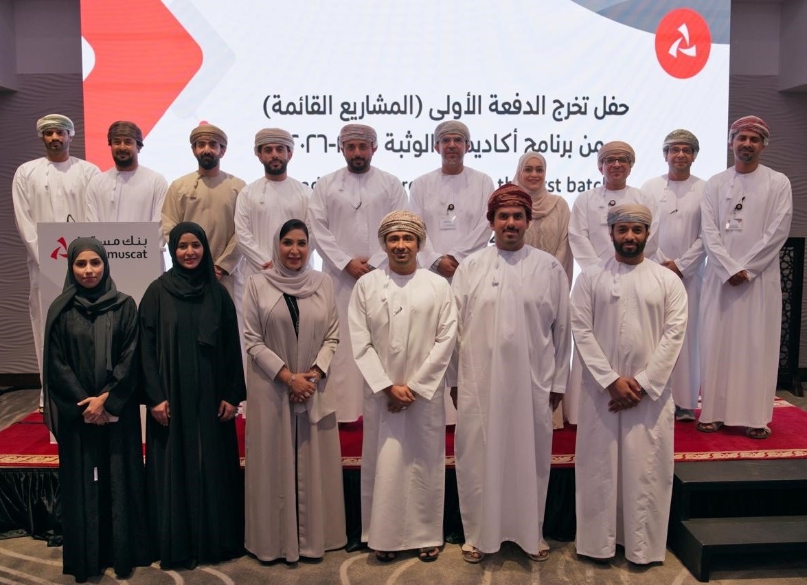 بنك مسقط: التمكين وبناء القدرات يساهم في ديمومة النمو والتطور لرواد الأعمال العمانيين