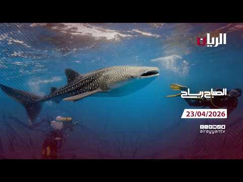 برنامج الصباح رباح