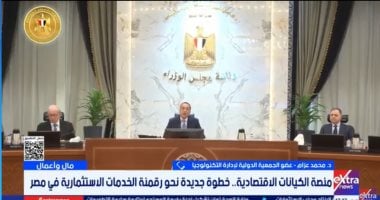 خبير: منصة الكيانات الاقتصادية نقلة نوعية فى دعم مناخ الاستثمار بمصر