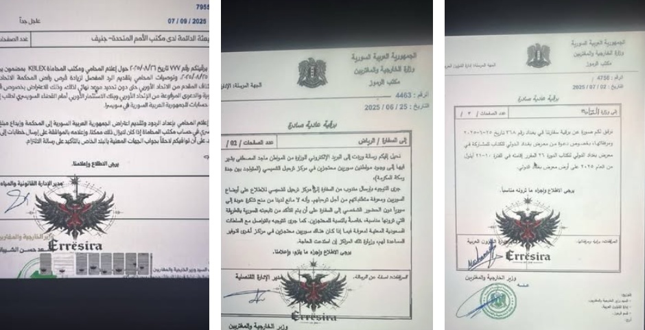 الخارجية السورية تفتح تحقيقاً بشأن تسريب وثائق منسوبة إليها
