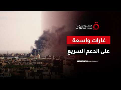الجيش السوداني يشن هجوما جويا واسعا على مواقع للدعم السريع في إقليم النيل الأزرق
