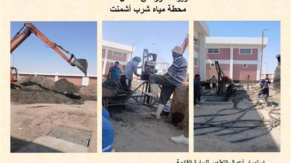 شركة مياه بني سويف: الحلول الفنية لتأمين محطة أشمنت أوشكت على الانتهاء