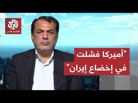 حسين رويوران: ترمب أراد للحرب أن تكون استسلاما لإيران ومذكرة التفاهم بنيت على وجهة نظر طهران