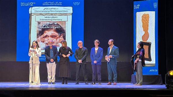 الإسكندرية للفيلم القصير يعلن أسماء الفائزين في مسابقتي "الوثائقية والتحريك"