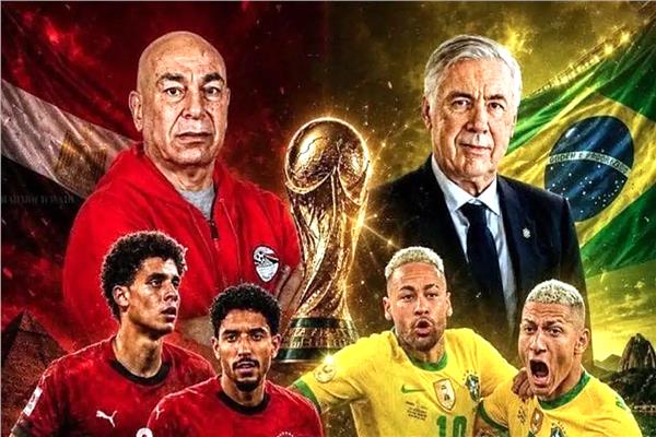 مونديال 2026| منتخب مصر يصطدم بـ البرازيل وديا في آخر التجارب قبل كأس العالم 2026