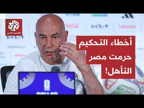 "هدف مصر أُلغي بطريقة غريبة".. مدرب المنتخب المصري حسام حسن يكشف سبب الخسارة أمام الأرجنتين