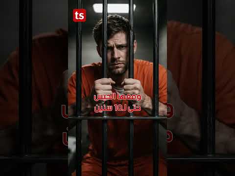 Do you think that an economic violation could lead to fines in the millions and even imprisonment...