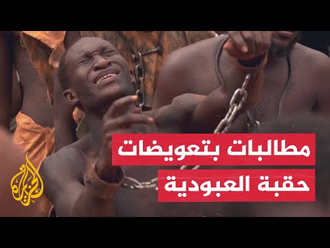 Slave reparations: Accra summit calls for mechanisms to address the legacy of slavery and colonia...