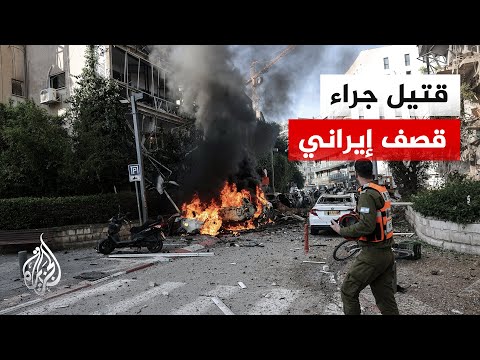 Israeli Channel 12: One dead and several injured in Iranian missile attack on Greater Tel Aviv