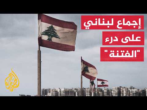 Rare Lebanese Consensus to Quell Strife Despite Divisions Over Truce Terms