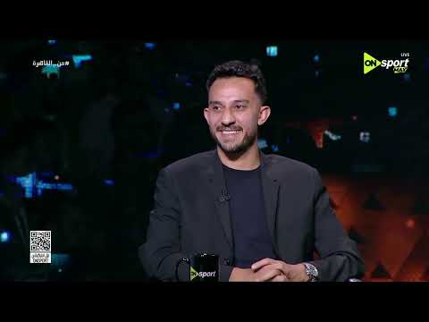 من القاهرة - خالد صبحي: محمد عبد المنعم حتا لو بعيد سنة عن الملاعب يظل الأفضل