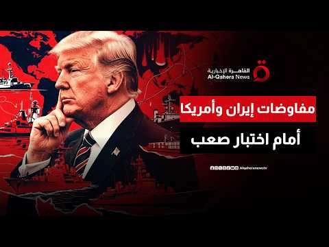 واشنطن تبدي التزامها بالمفاوضات مع طهران عقب الضربات الأخيرة.. وتباطؤ الملاحة في هرمز
