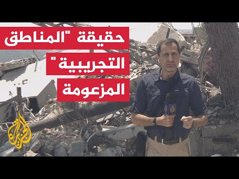 Al Jazeera field tour reveals Israel’s "experimental" zones are outside the scope of its military...