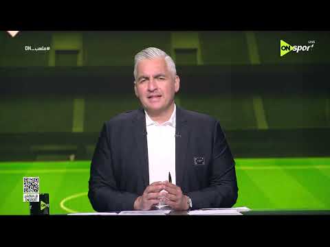ملعب ON - سيف زاهر يتغنى بلاعبي منتخب مصر بعد التعادل أمام بلجيكا في كأس العالم
