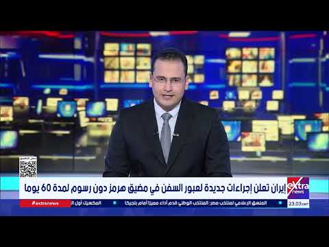موجز أخبار الـ2 صباحا مع محمد أنصاري