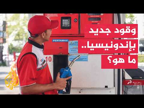 Indonesia Bolsters Energy Security with New Hybrid Fuel