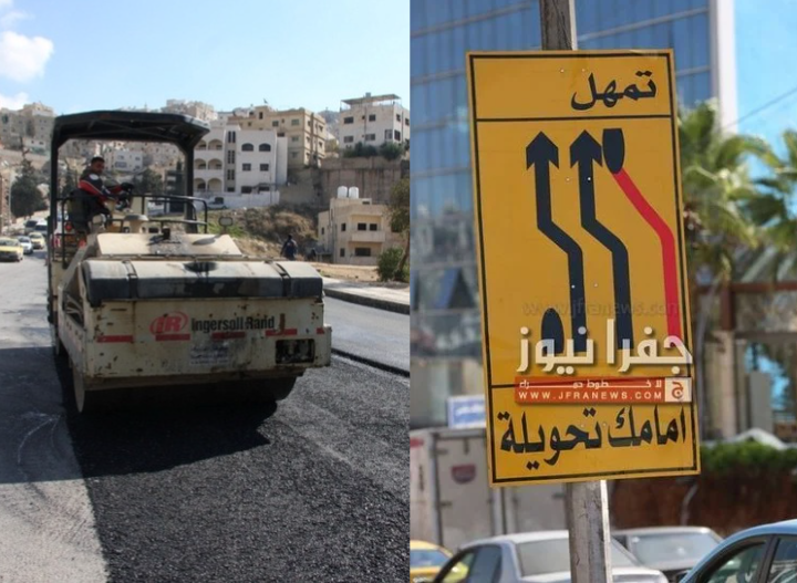 تعبيد شوارع وتحويلات مرورية في عمّان الاثنين