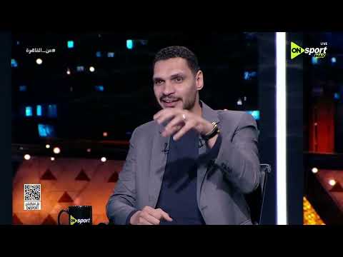 من القاهرة - عمرو شوقي يقارن بين أيوب بوعدي وكاسيميرو في مباراة المغرب والبرازيل بكأس العالم
